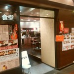 ぶるだっく食堂 - 【2016.6.9(木)】店舗の外観