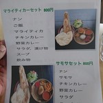 イエティキッチン - 