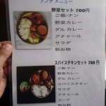 イエティキッチン - 