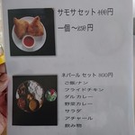 イエティキッチン - 