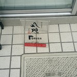 純米酒専門YATA 名古屋伏見店 - 