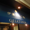 GELATO&CAFFEいざわ苺園