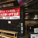 酒月 - mikazuki:看板