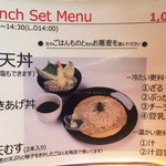 ISOGAMI　FRY　BAR - お昼のセットメニュー