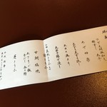 東京 芝 とうふ屋うかい - 