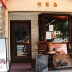 陽 - お店の外見！！＼(^o^)／