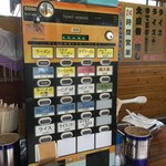 タロー軒 - 券売機になった（ '16.06）