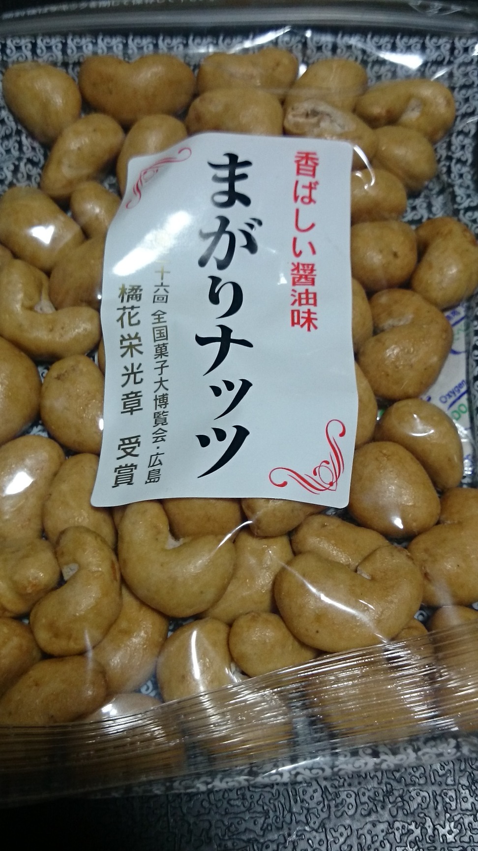 横山製菓 name=