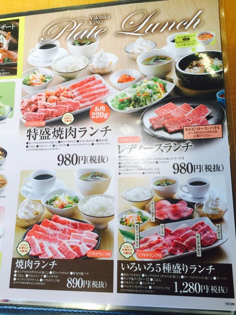 1000円前後のランチもあります By Agent Yuki 焼肉きんぐ 宮崎新別府店 宮崎 焼肉 食べログ