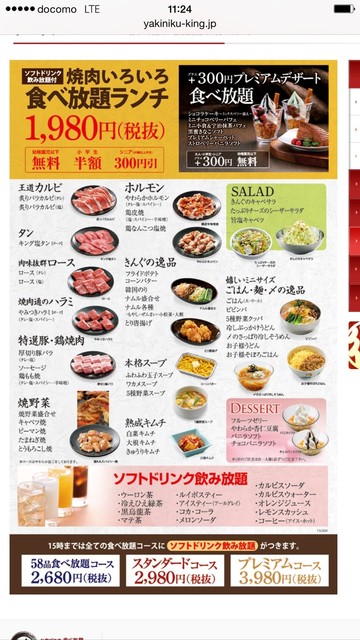 1000円前後のランチもあります By Agent Yuki 焼肉きんぐ 宮崎新別府店 宮崎 焼肉 食べログ