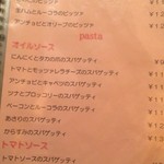 じゅえるるーむ - イタリアン料理メニュー