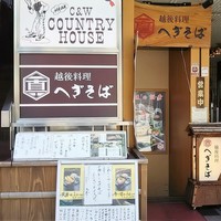新潟名物 布のり蕎麦とおいしい酒菜 きなせや. 赤坂割烹店 - 外観①