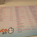 CoCo都可　 - 日本語メニュー