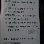 魚こころ - 営業情報①