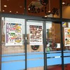 沼津魚がし鮨 流れ鮨 富士青島店