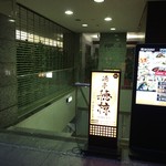 Shutei Hokura - ビル1F、階段で地下に