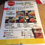 焼肉 力丸 なんば湊町店 - ランチのメニュー表
                                