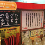 博多ラーメン ガツン 両国店 - スープのこだわりと替え玉最初の一杯無料