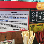 博多ラーメン ガツン 両国店 - お店のこだわり