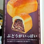 デリフランス - 店頭の「ぶどうがいっぱい」のポスター