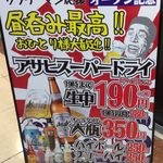 皆様酒場 大衆 昭和ゴールデン - お得なメニュー