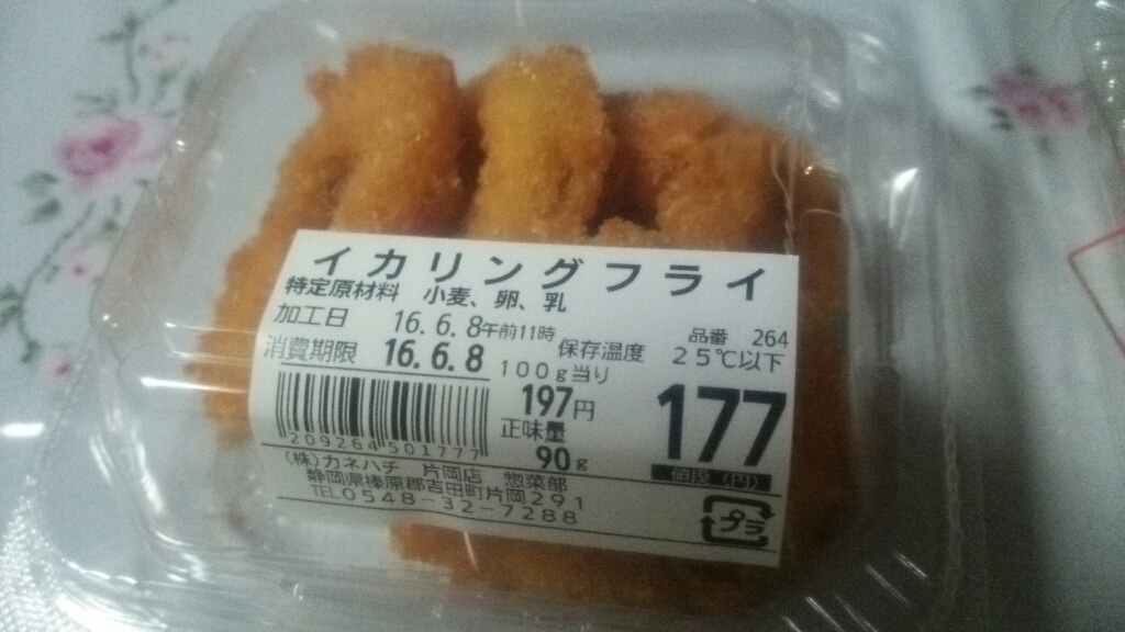 カネハチ name=