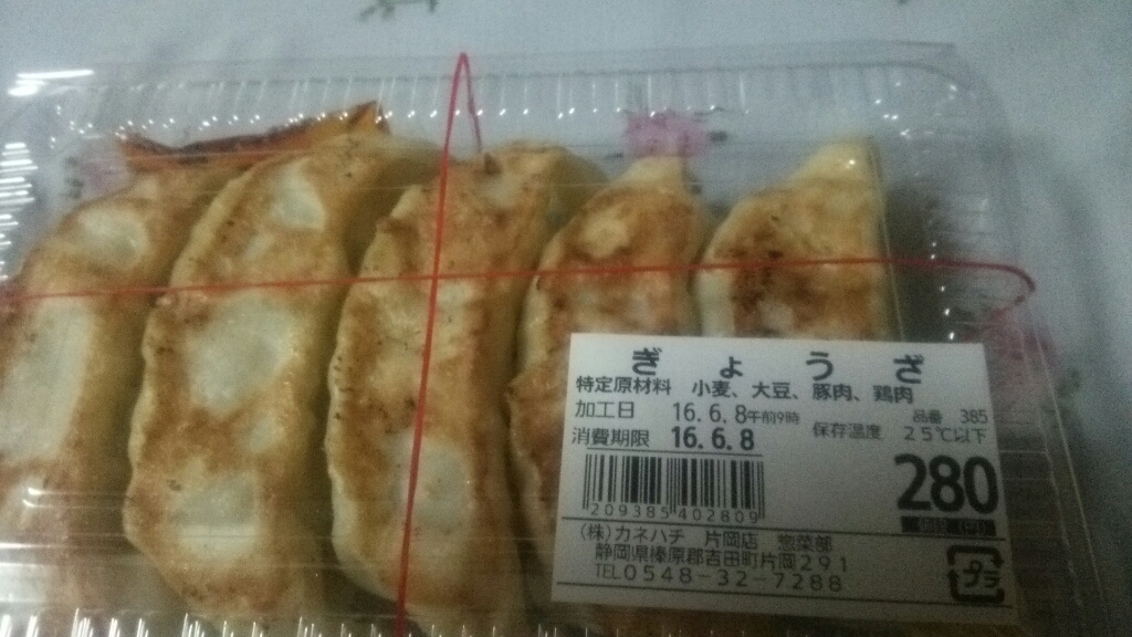 カネハチ name=