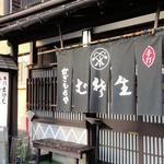 かぎもとや（中軽井沢本店）