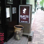 カフェ アルト - 