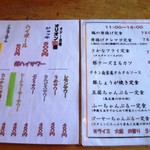 島夢人 - メニュー①16年初夏ver