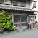 安広大衆食堂 - 