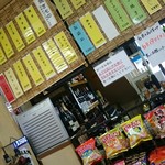 佐野屋 - 店内