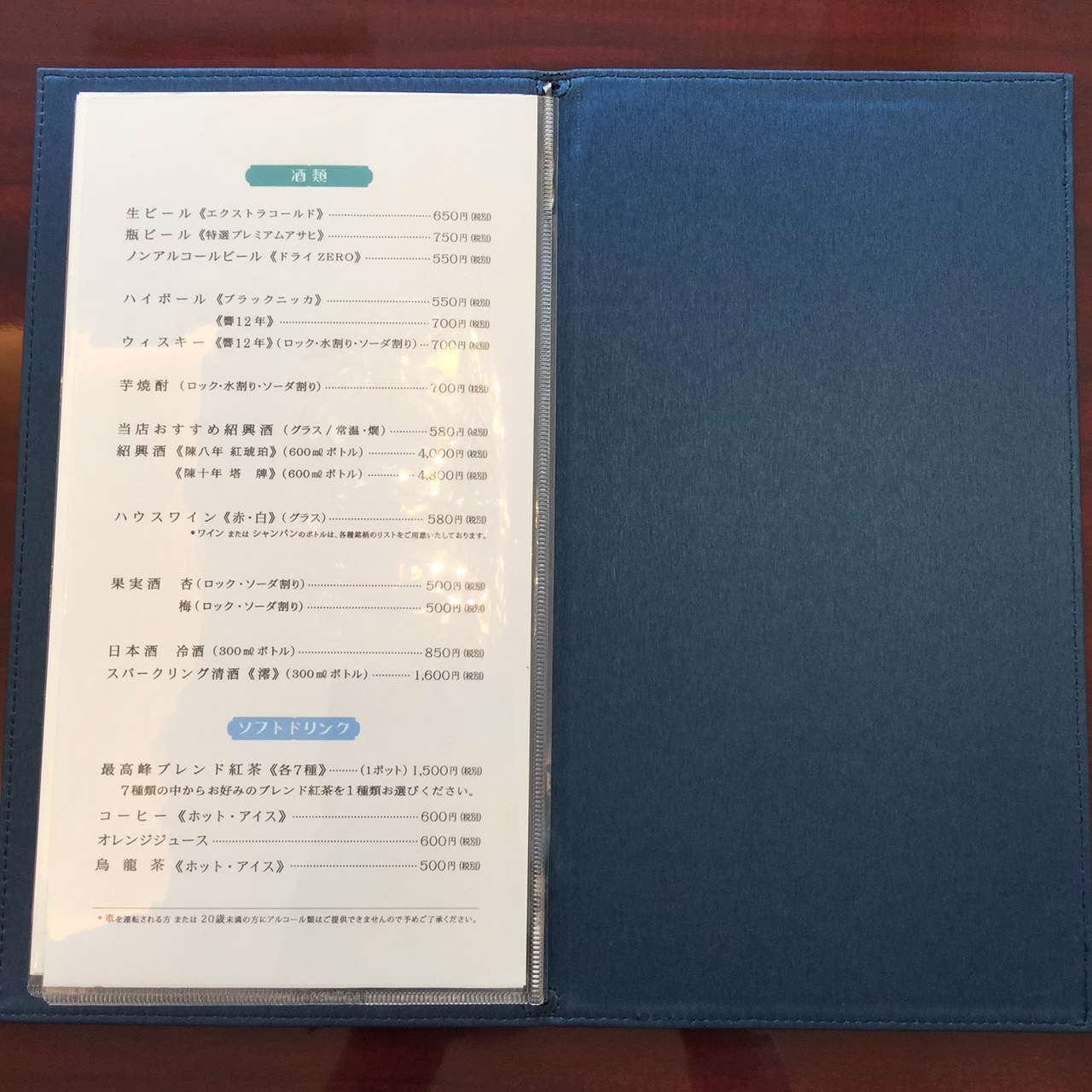 中国名菜譜 1982年５月 中国名菜譜 1982年5月 本