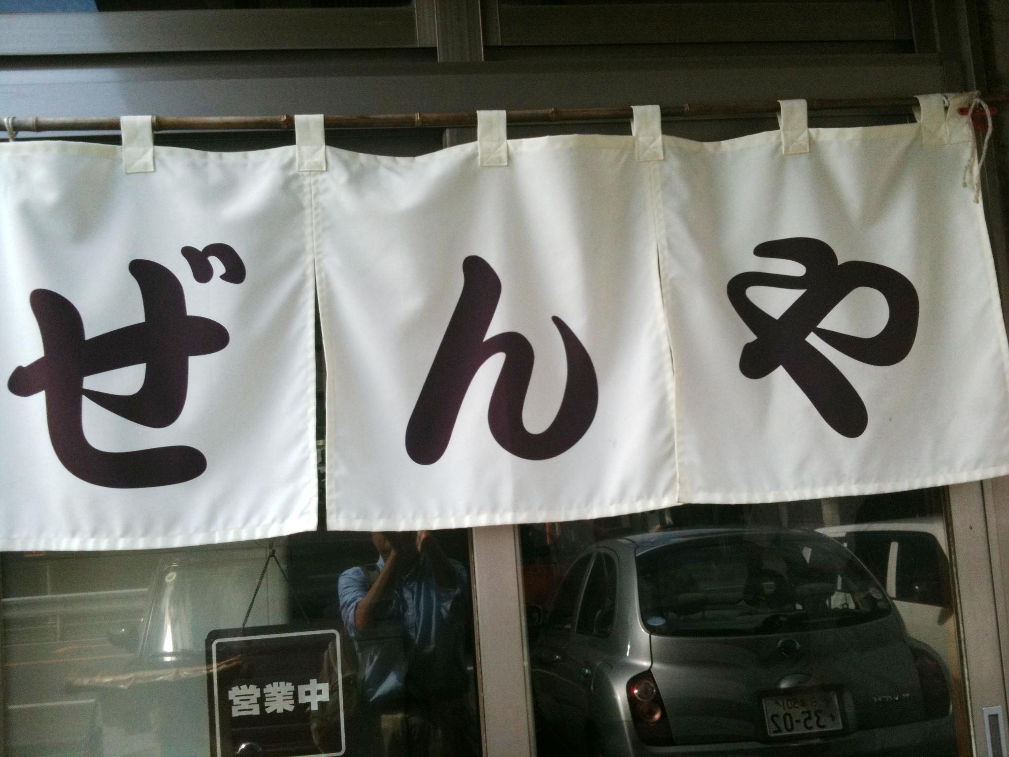 インタールさんの「行った(口コミ)」お店一覧 [食べログ]
