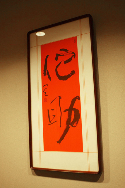 Sake Dokoro Wabisuke photo 5