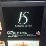 レストラン ラ フィネス - 