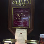 サバティーニ・ディ・フィレンツェ 東京店 - 