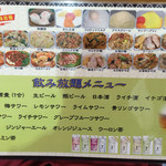 水海園 - 宴会メニュー