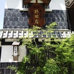 五代目 野田岩 - 外観