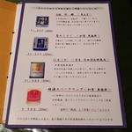 五代目 野田岩 - ﾒﾆｭｰ6