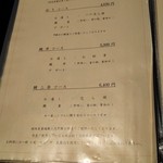 五代目 野田岩 - ﾒﾆｭｰ4