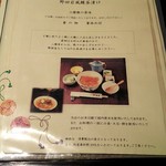 五代目 野田岩 - ﾒﾆｭｰ3