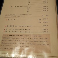 五代目 野田岩 麻布飯倉本店 - ﾒﾆｭｰ