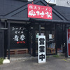 奥村家 横越店