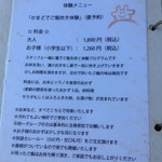 ソラノネ食堂 - 