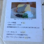 ソラノネ食堂 - 