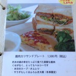 ソラノネ食堂 - 