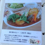 ソラノネ食堂 - 