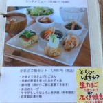 ソラノネ食堂 - 