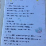 ソラノネ食堂 - 